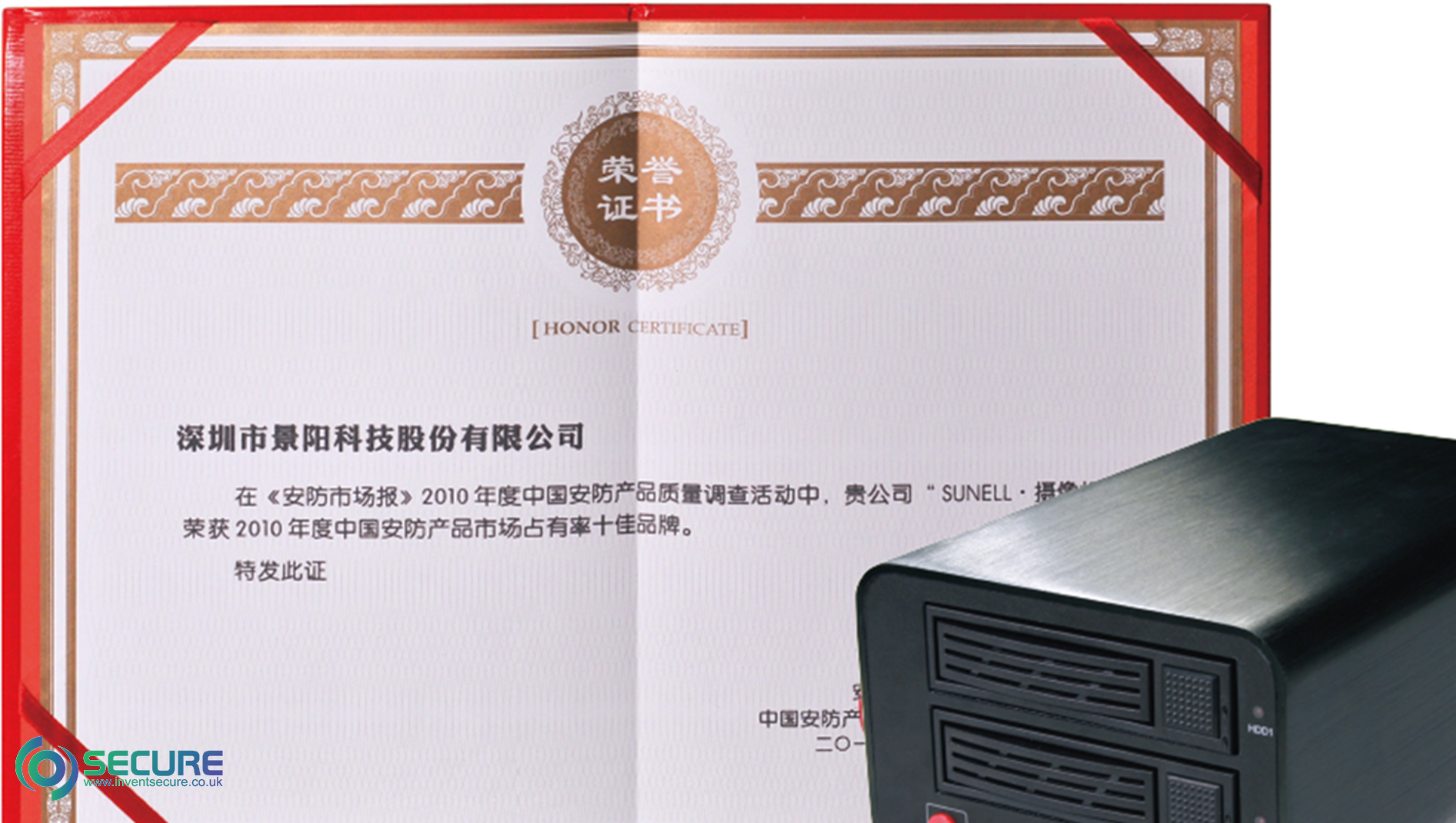 Awarded as the 'Recommendation Brand of China Prison Industry'